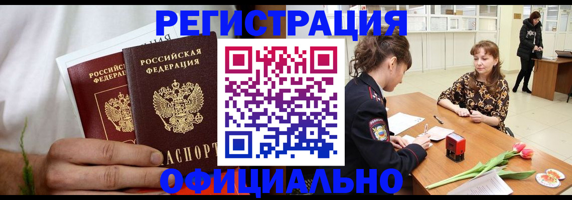 регистрация для дет. сада в Кяхте