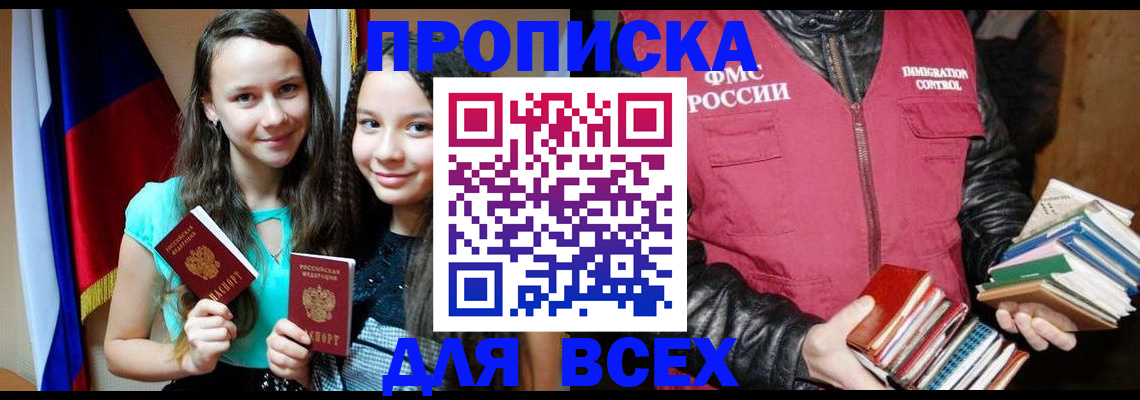 временная регистрация адрес в Кяхте